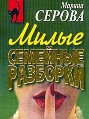 cover image of Расплатиться свинцом